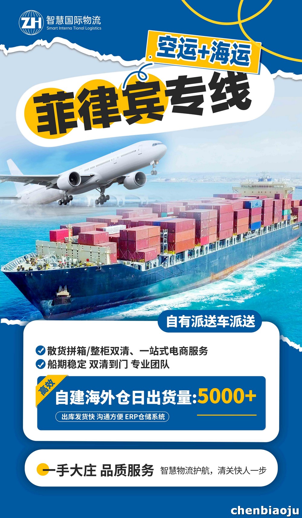 海运宁波到菲律宾散货拼箱，宁波港直航马尼拉